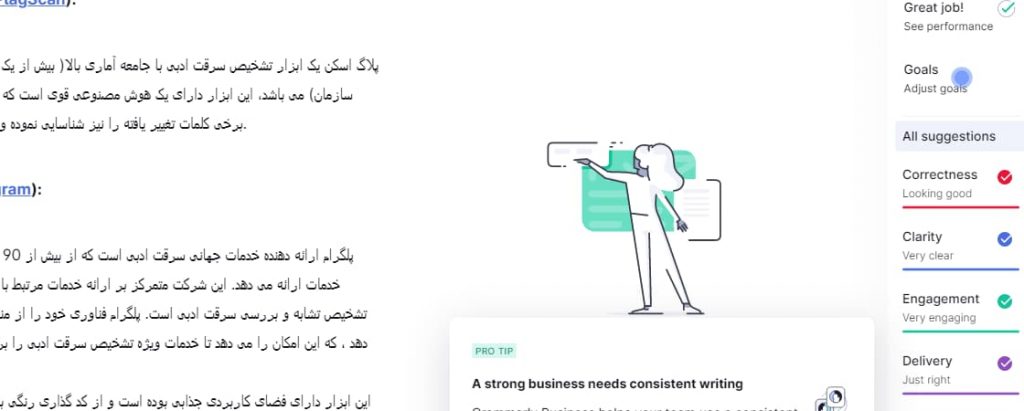 گرامرلی (Grammarly)