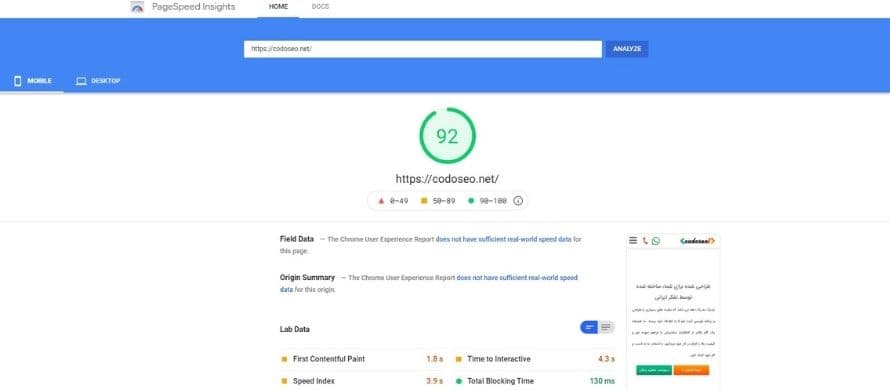 بهینه سازی سرعت صفحه (Page Speed)