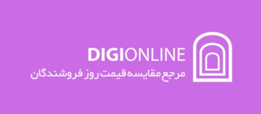 سایت دیجی آنلاین