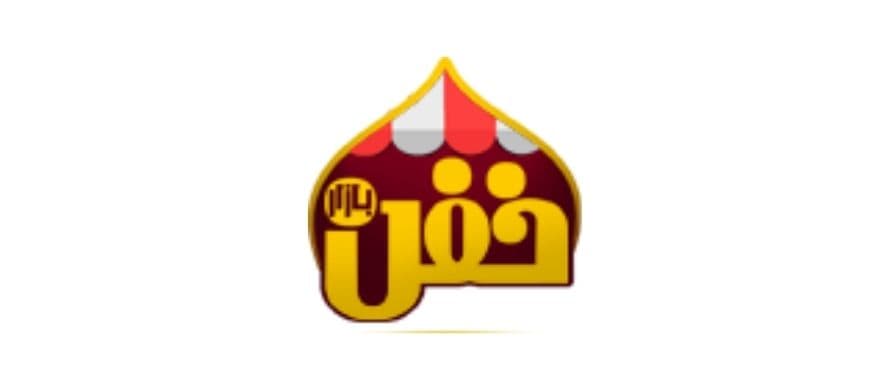 خفن بازار