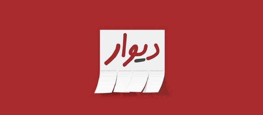 سایت دیوار