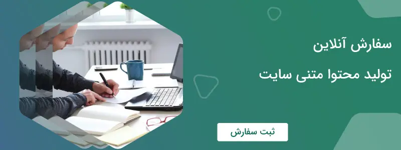 قیمت تولید محتوا سایت