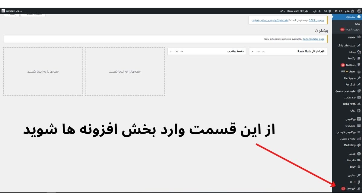 مرحله 1 ایجاد نقشه سایت در وردپرس با استفاده از افزونه یواست سئو