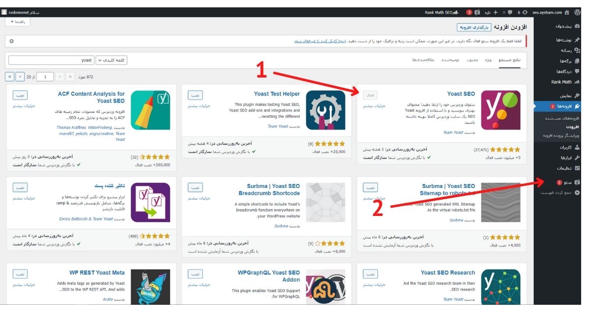 مرحله 3 ایجاد نقشه سایت در وردپرس با استفاده از افزونه یواست سئو