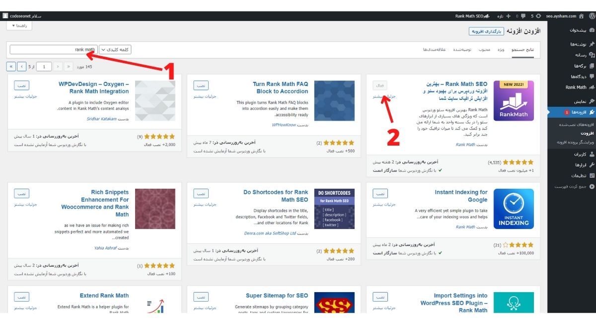 مرحله 2 آموزش ساخت سایت مپ با افزونه رنک مث