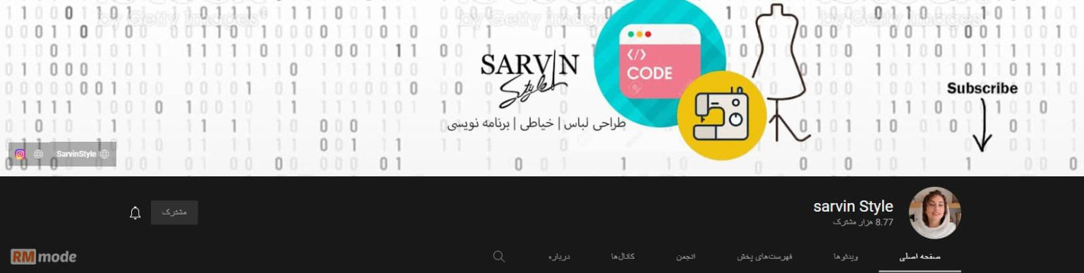 Sarvin Style