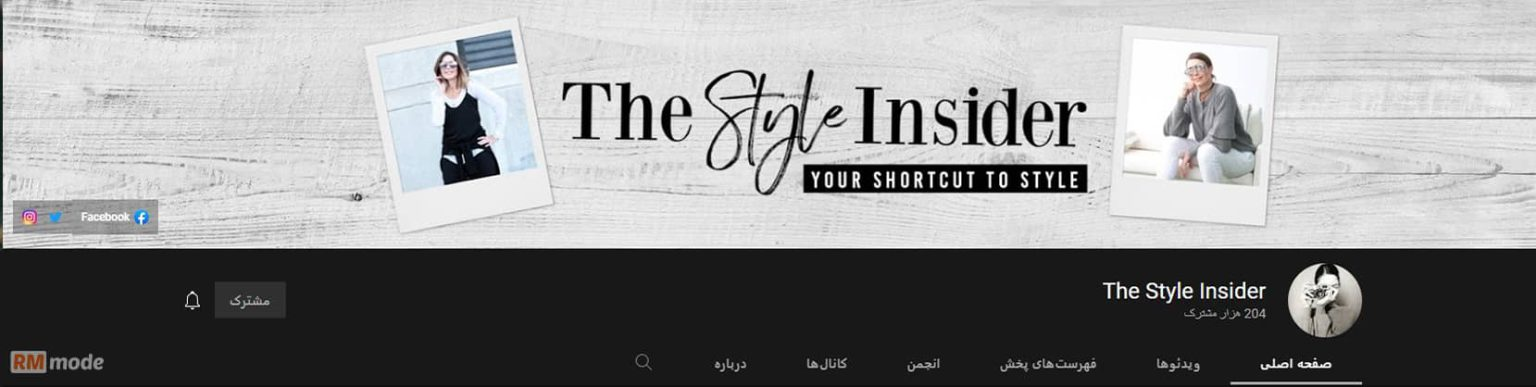 The Style Insider
