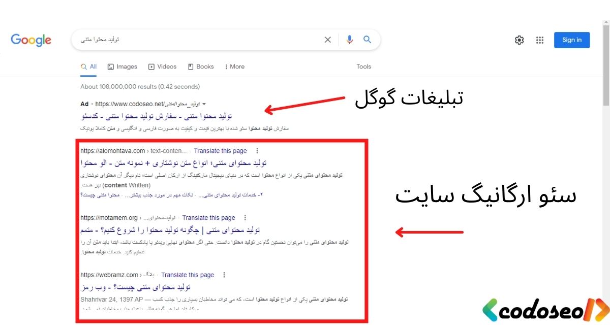 بهینه سازی موتورهای جستجو