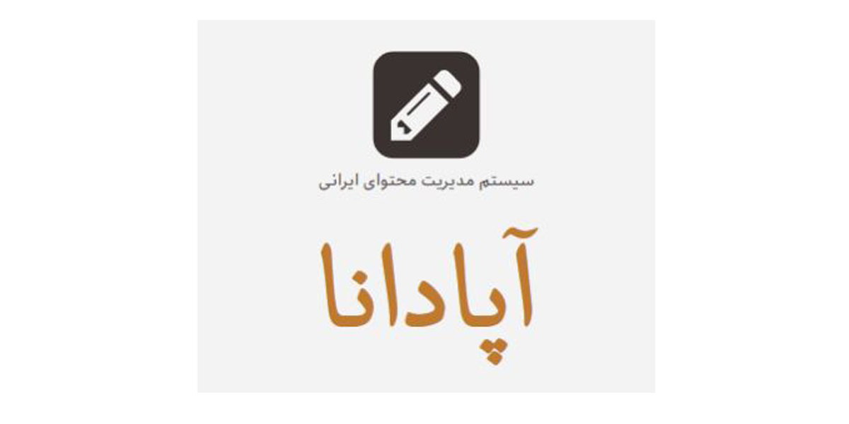 بهترین CMS برای طراحی سایت از نظر تولید داخلی