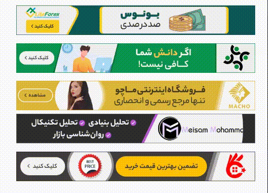 طراحی بنر ثابت و متحرک