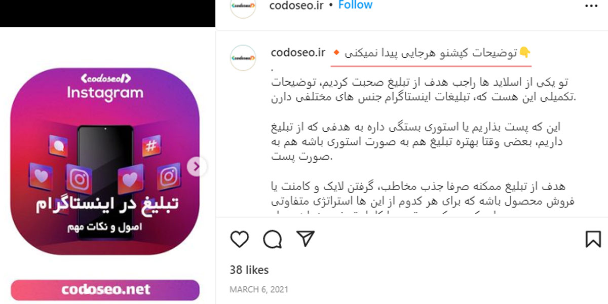 اهمیت کپشن نویسی اینستاگرام