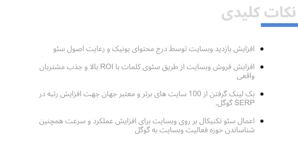 نمای کلی شاخص های کلیدی