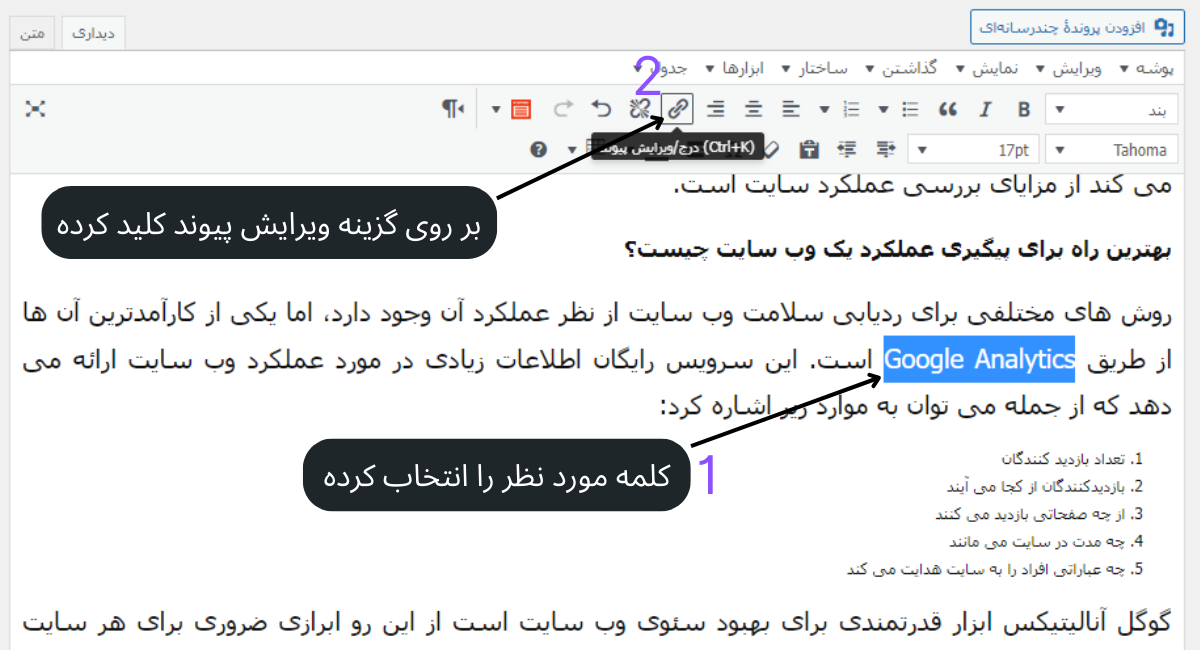لینکسازی داخلی برای صفحات دیگر