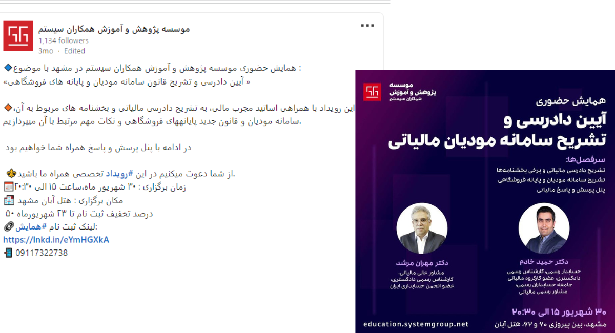 اشتراک گذاری پوسترها و بنرها