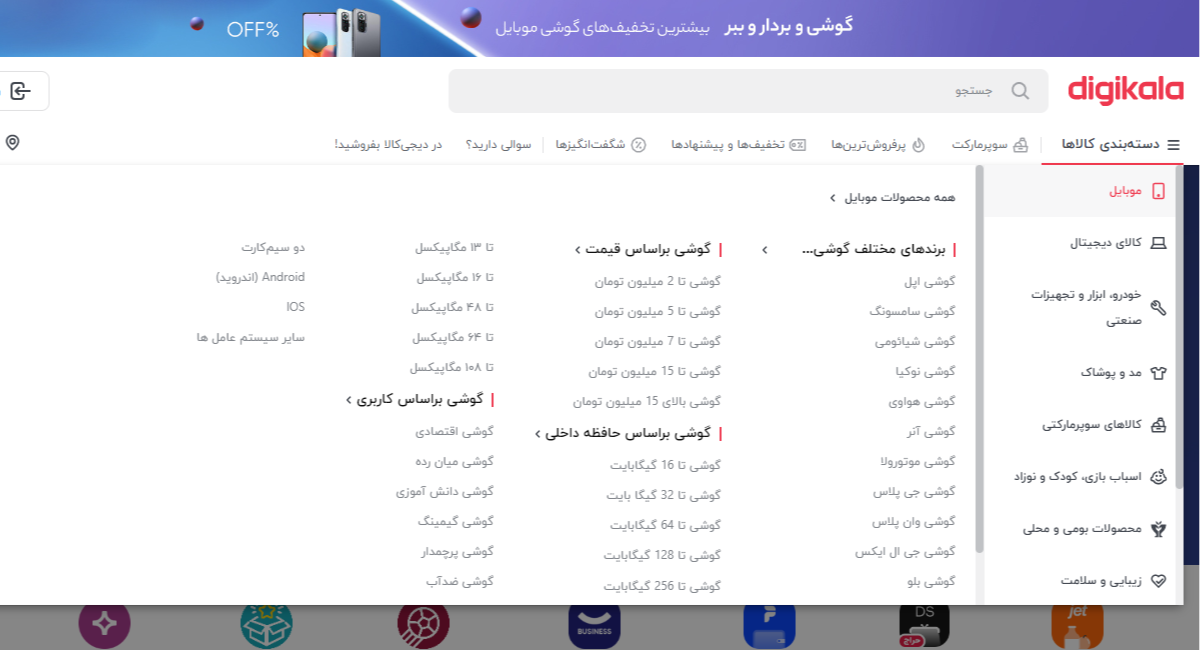 اولویت قرار دادن منو سایت