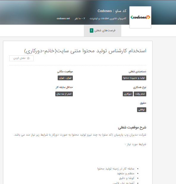 میزان درآمد تولید محتوا
