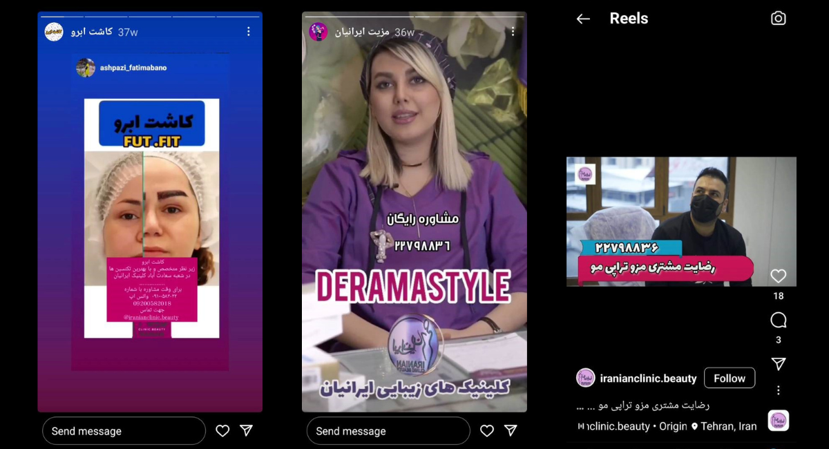 نمونه پیج موفق کلینیک پوست و مو