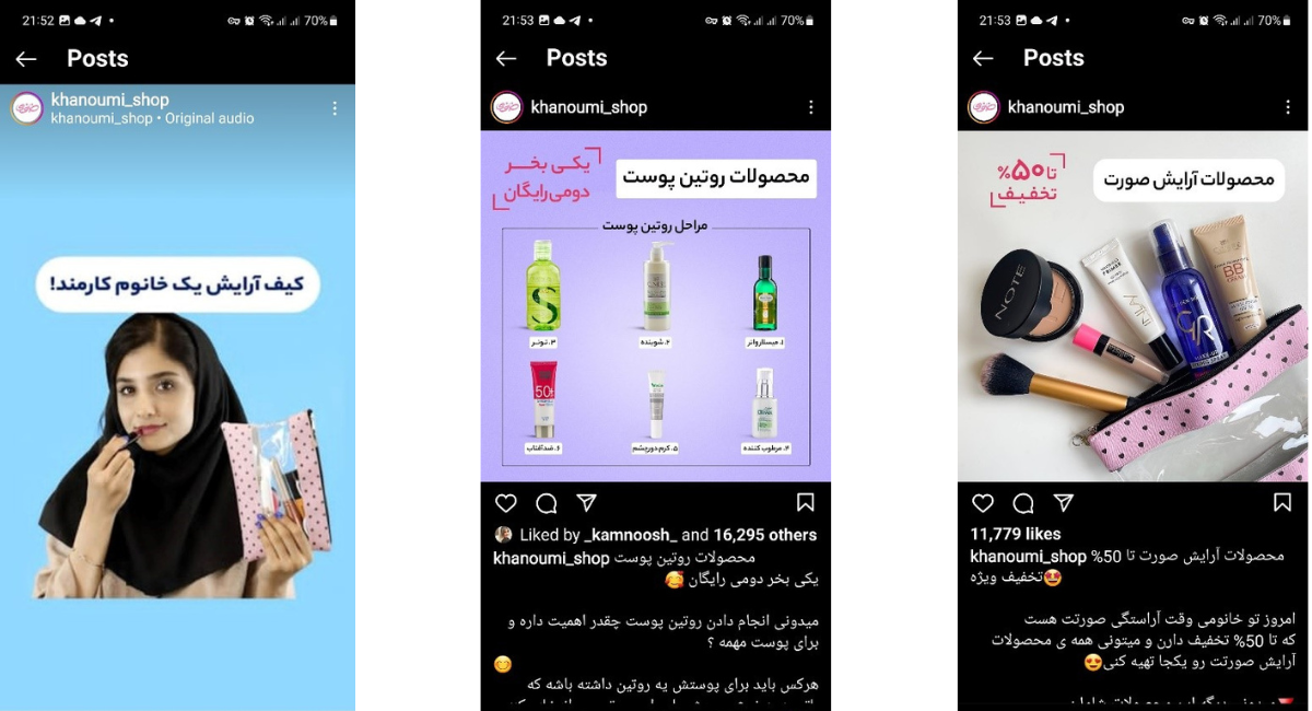 معرفی پکیج های کاربردی در تولید محتوا بر ای لوازم آرایشی