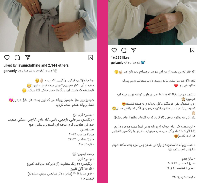 روش ساخت پست اینستاگرام فروشگاهی