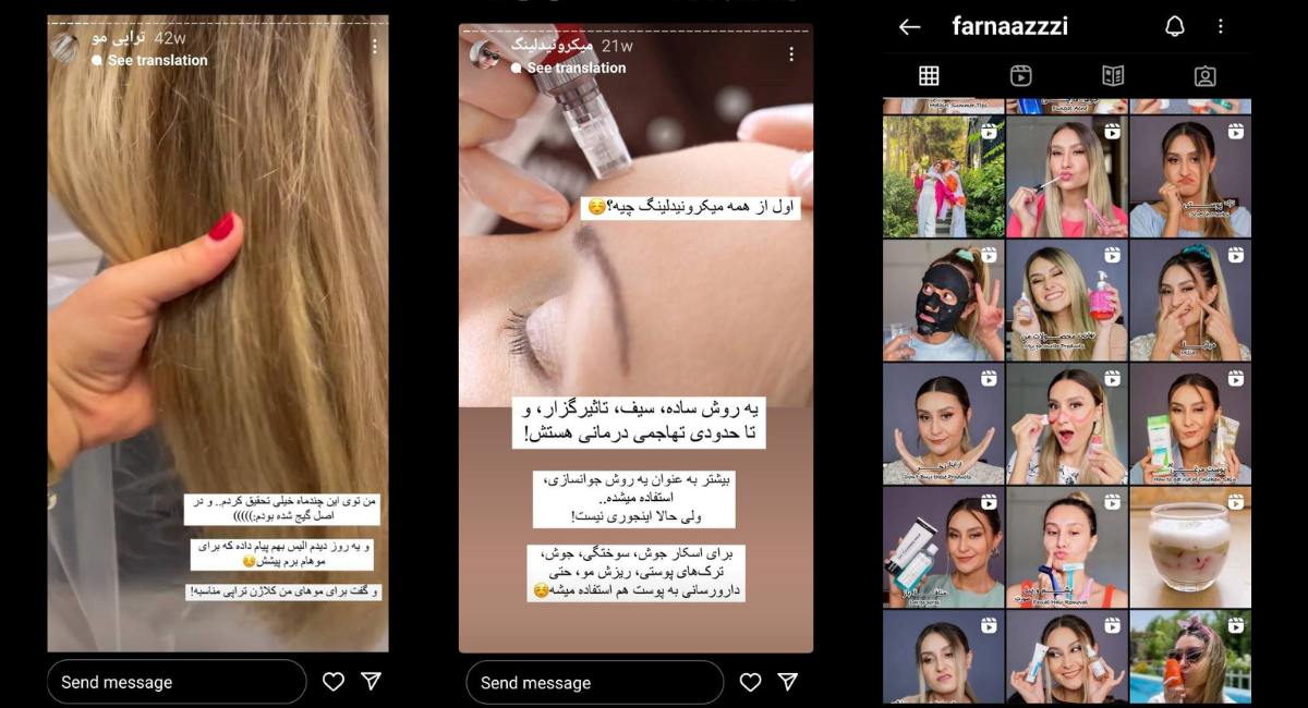 نمونه پیج آموزشی مراقبت از پوست و موی موفق