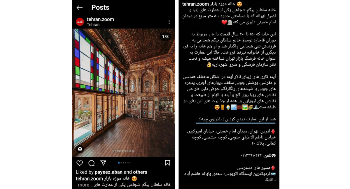 نمونه موفق پیج اینستاگرامی تهران گردی