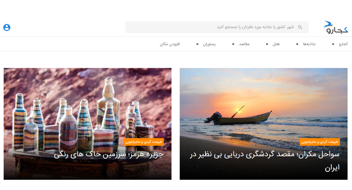 چگونگی تولید محتوا تصوصری با کیفیت برای سایت گردشگری