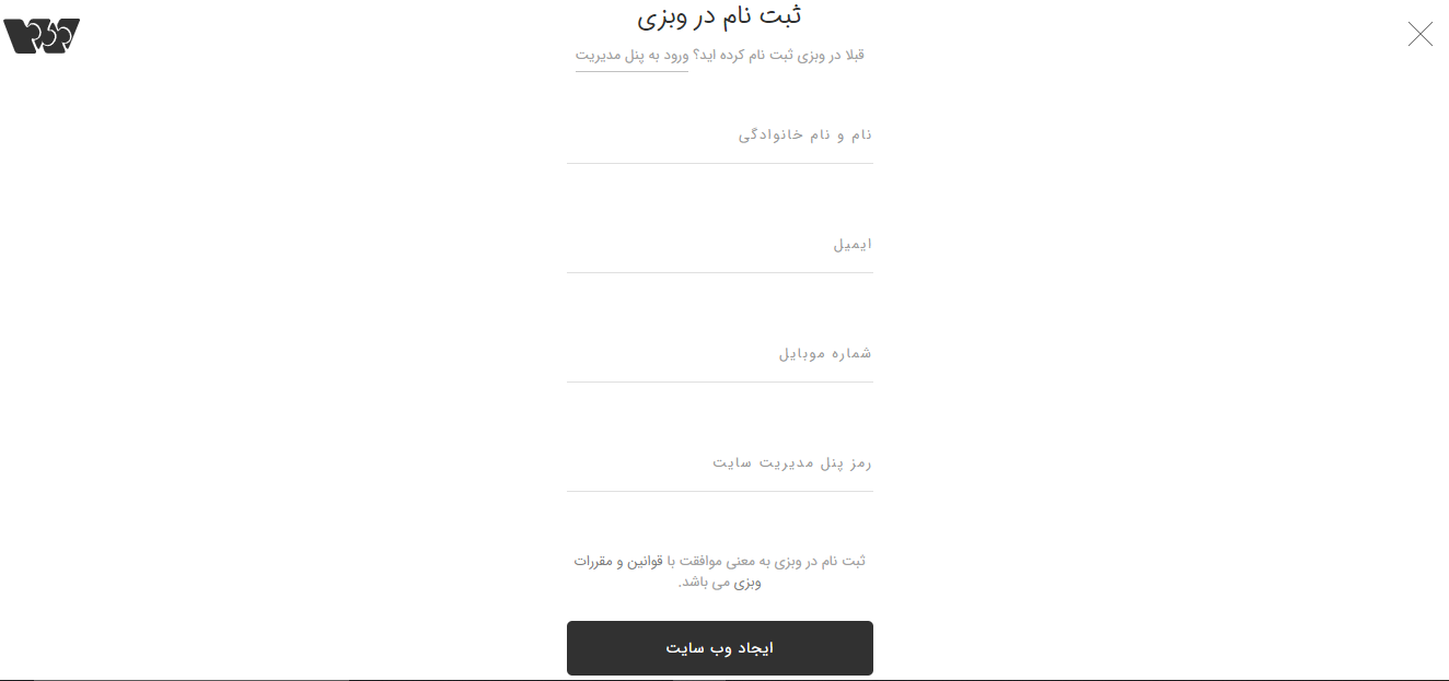 راهنمای قدم به قدم ثبت نام در وبزی