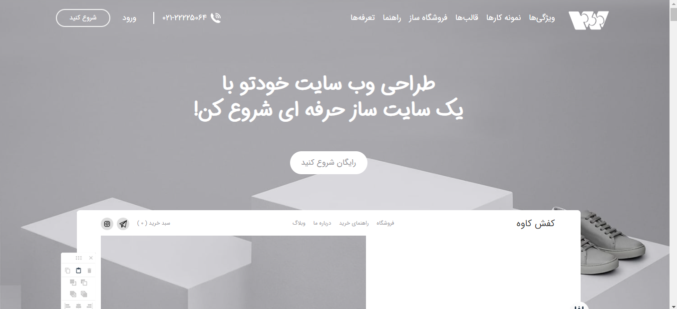 راهنمای قدم به قدم ثبت نام در وبزی