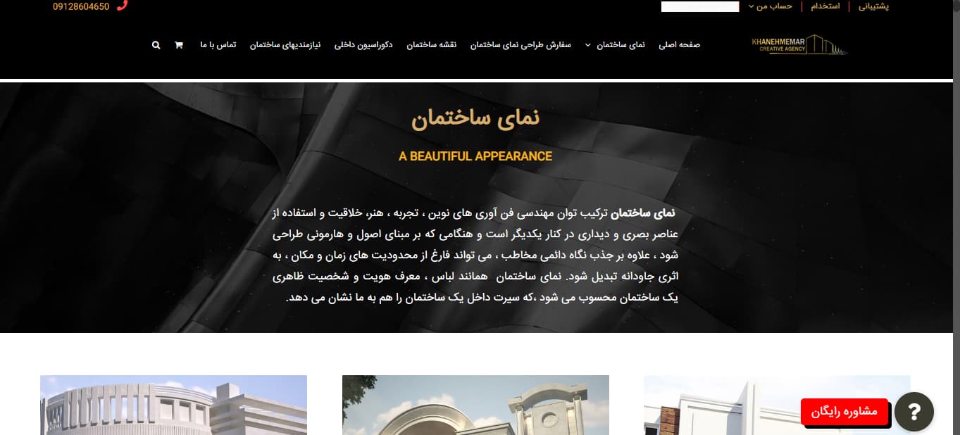 نمونه تولید محتوا آموزشی معماری