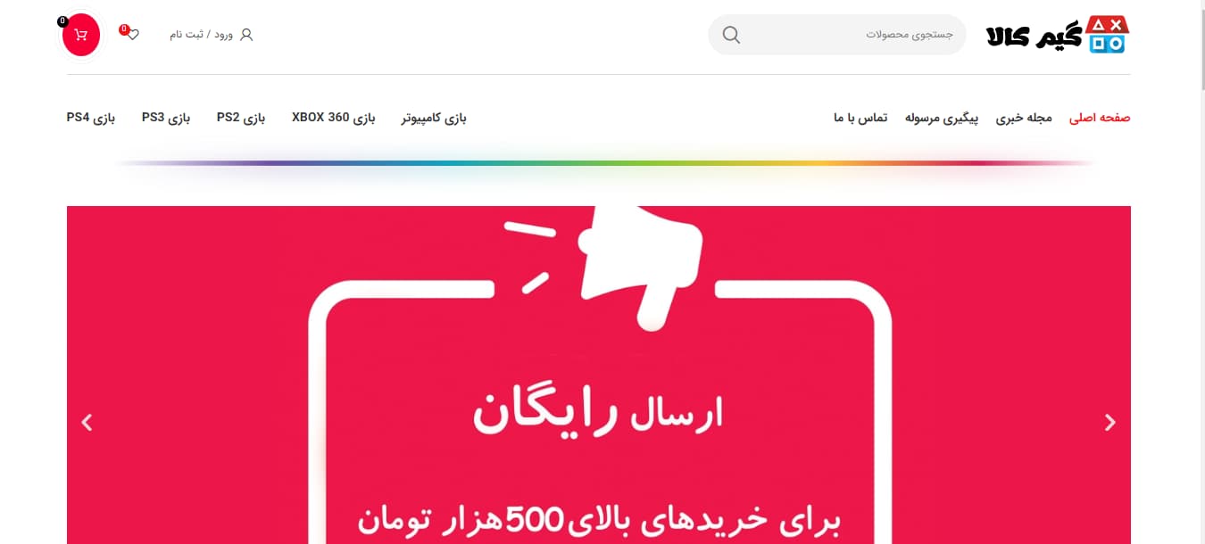 نمونه سایت فروشگاهی کامپیوتر