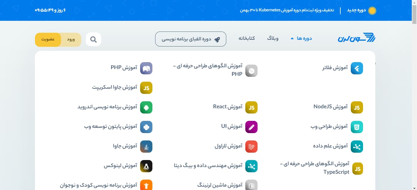 نمونه سایت آموزشی کامپیوتر