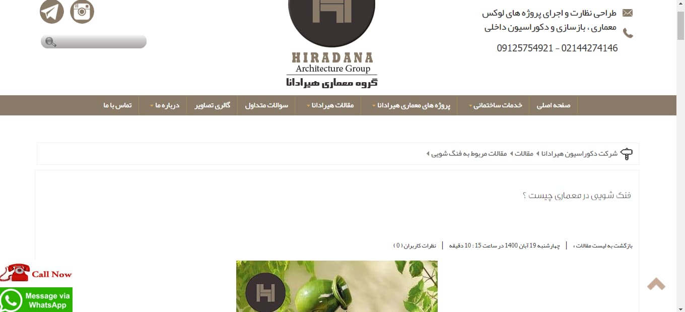 نمونه مقالات آموزشی معماری