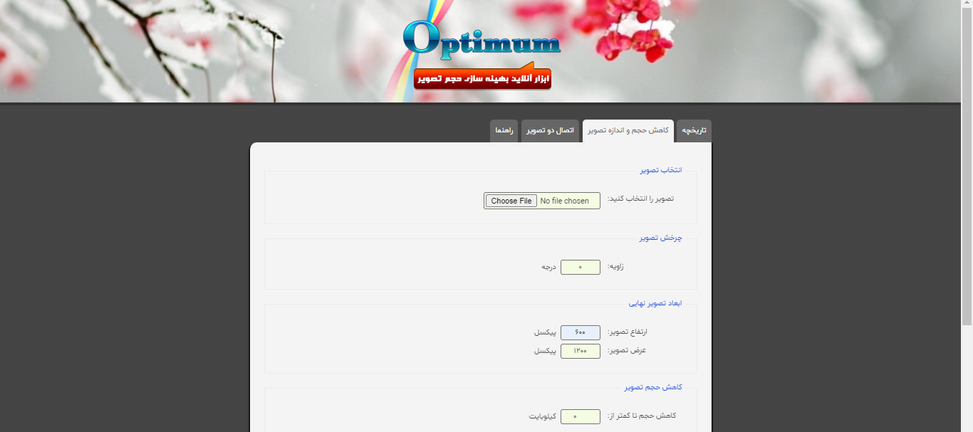 نحوه تغییر سایز عکس