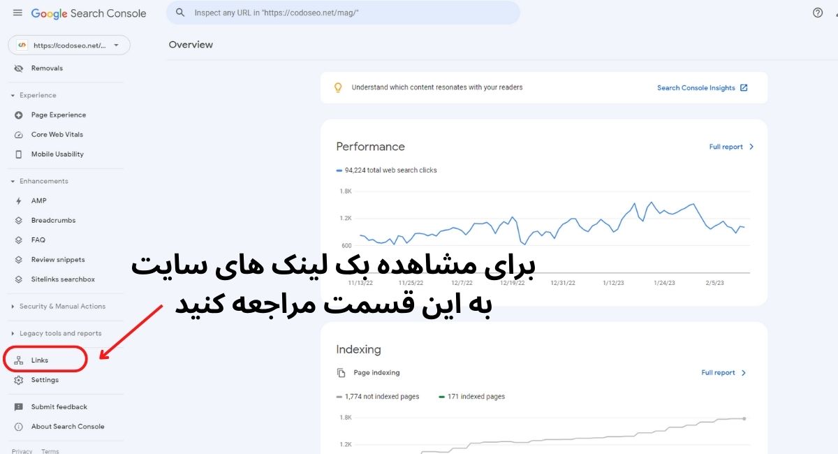 مشاهده بک لینک ها در گوگل کنسول