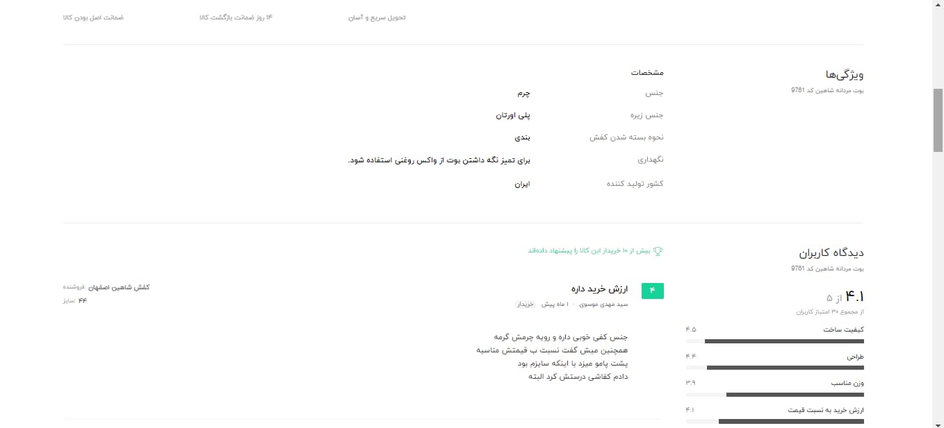 نمونه محصول نویسی