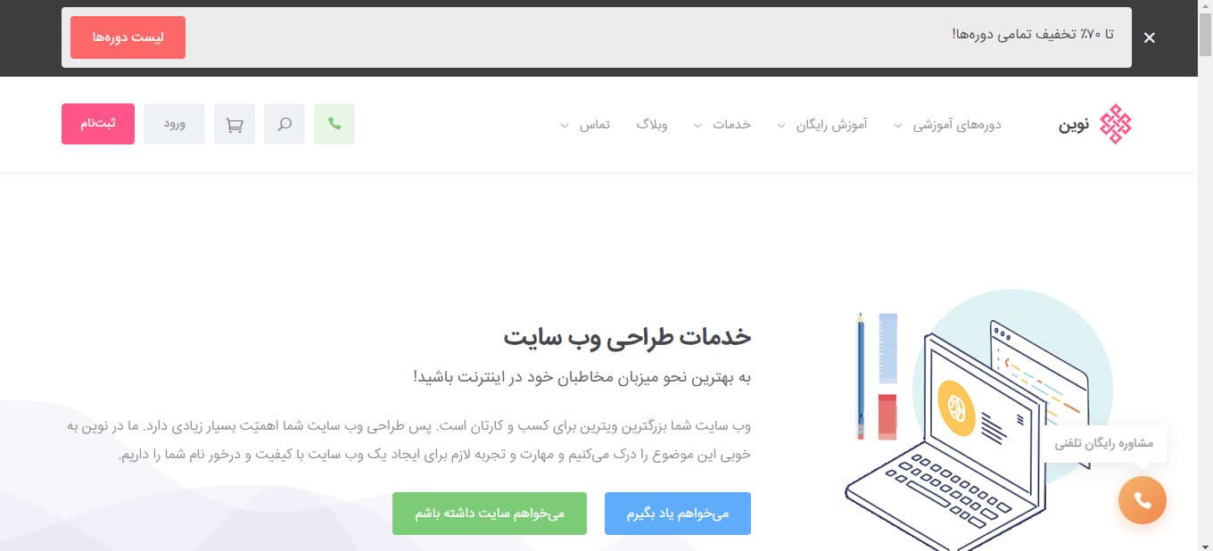 نوین