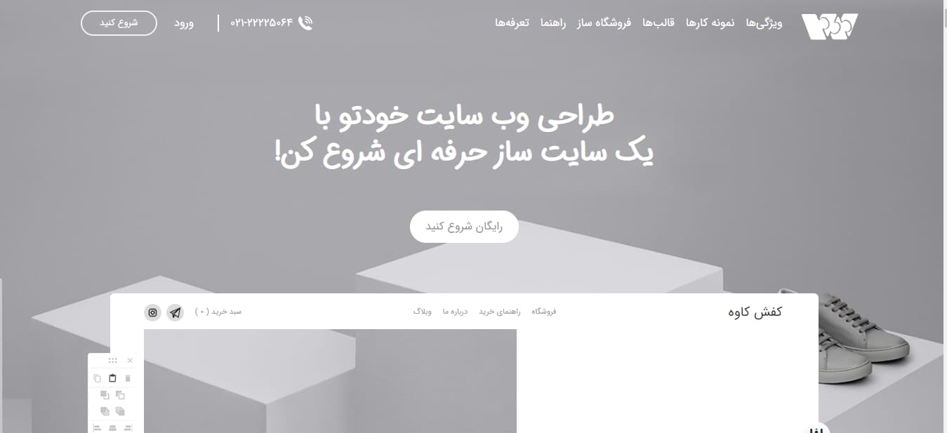 وبزی