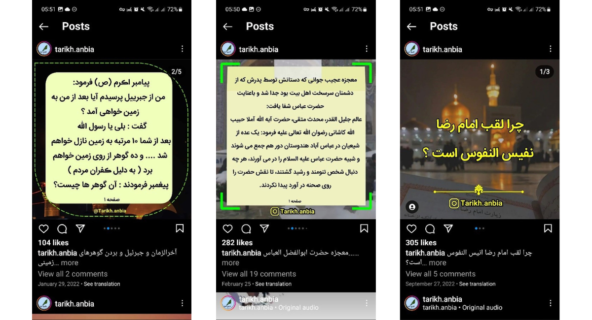 استفاده از داستان سرایی