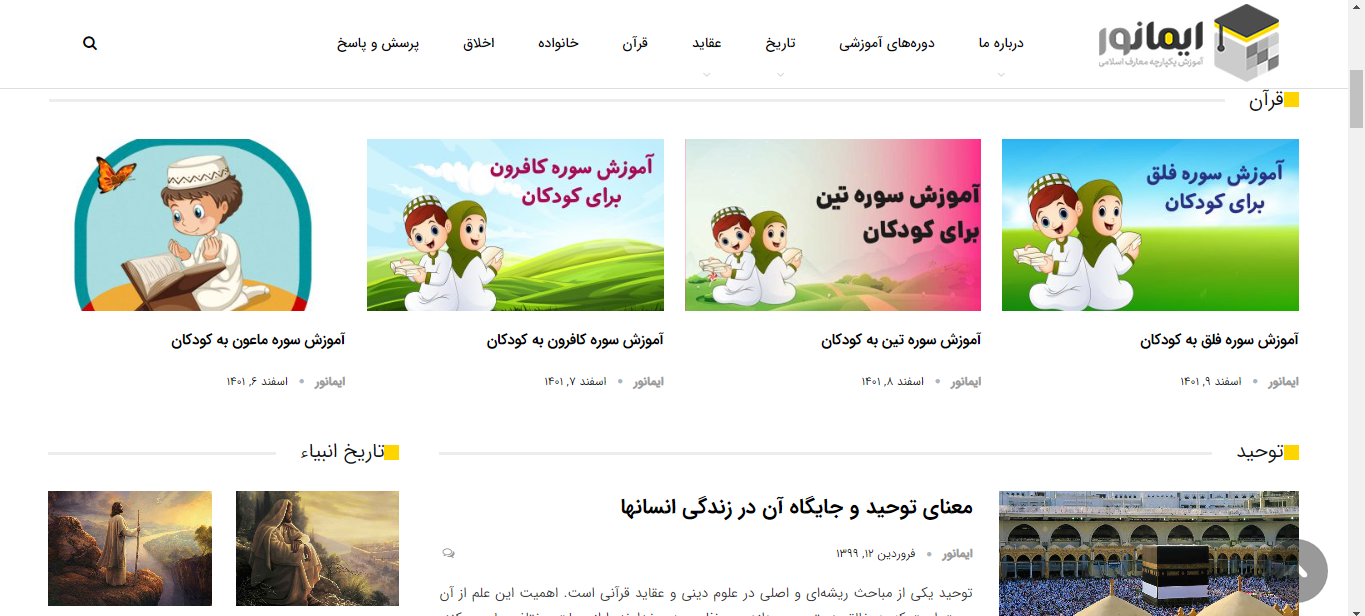 تولید محتوا آموزشی کودکان