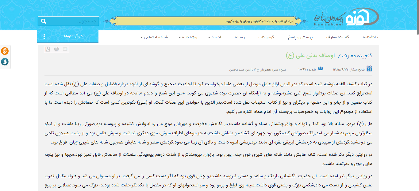 نمونه تولید محتوا مذهبی