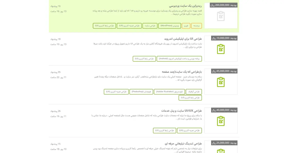دریافت پروژه طراحی UI/UX سایت در سایت پونیشا