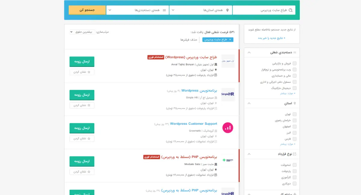 درآمد یک وردپرس کار حرفه‌ای در ایران