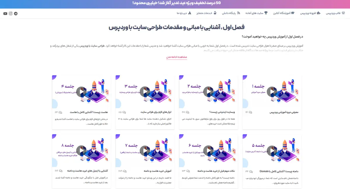 دوره آموزش طراحی سایت وردپرس - ابزار وردپرس