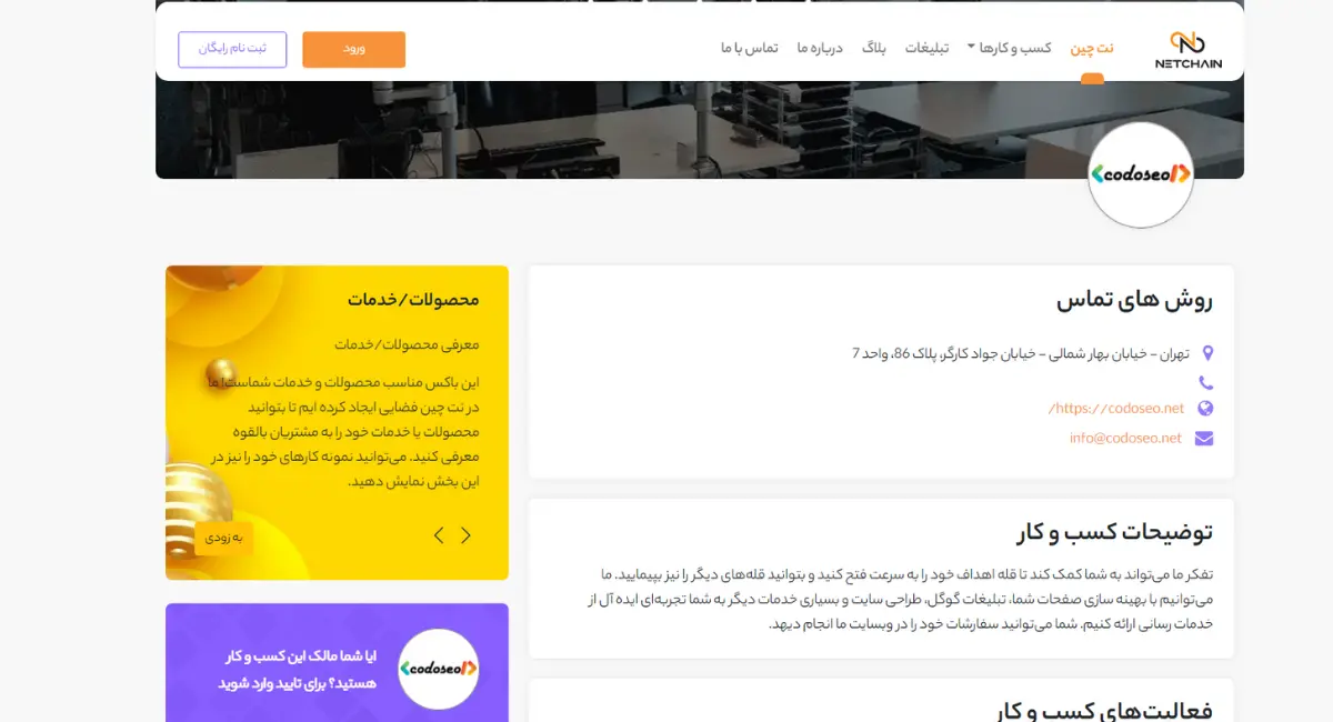 نت چین