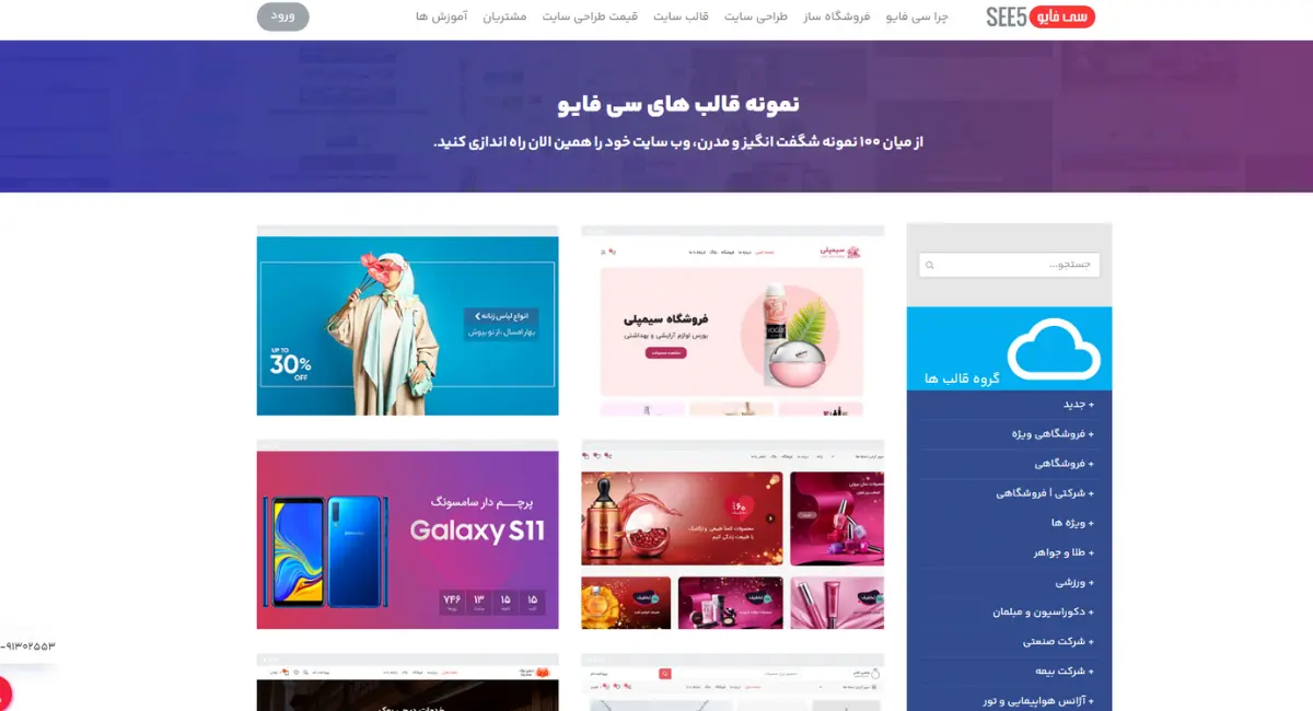 طراحی سایت آماده با سایت‌سازها