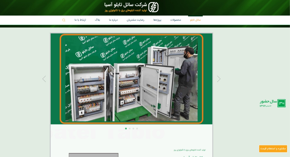 نمونه سایت طراحی شده با جوملا