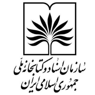 ketabkhane-meli-iran